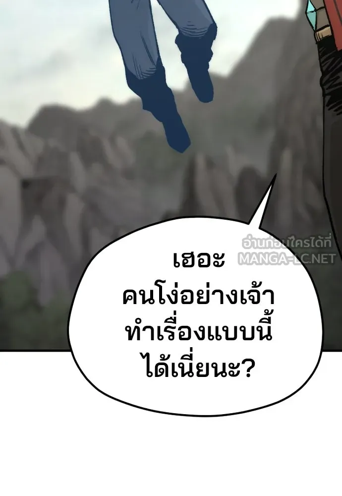 เส้นทางสู่เทพมาร ตอนที่ 122 รูปที่ 78