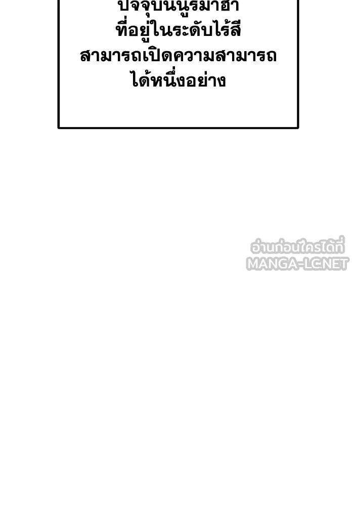 การแข่งขันของผู้เกิดใหม่ ตอนที่ 22 รูปที่ 30