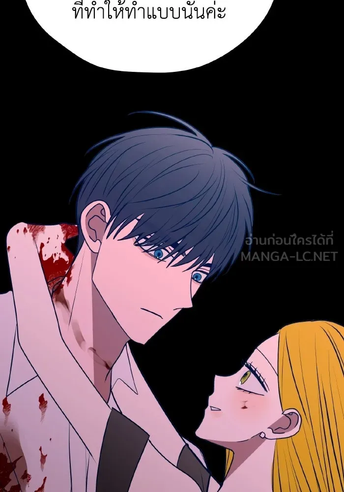 รักนี้ไม่มีรีไซเคิล ตอนที่ 115 (ตอนจบ) รูปที่ 36
