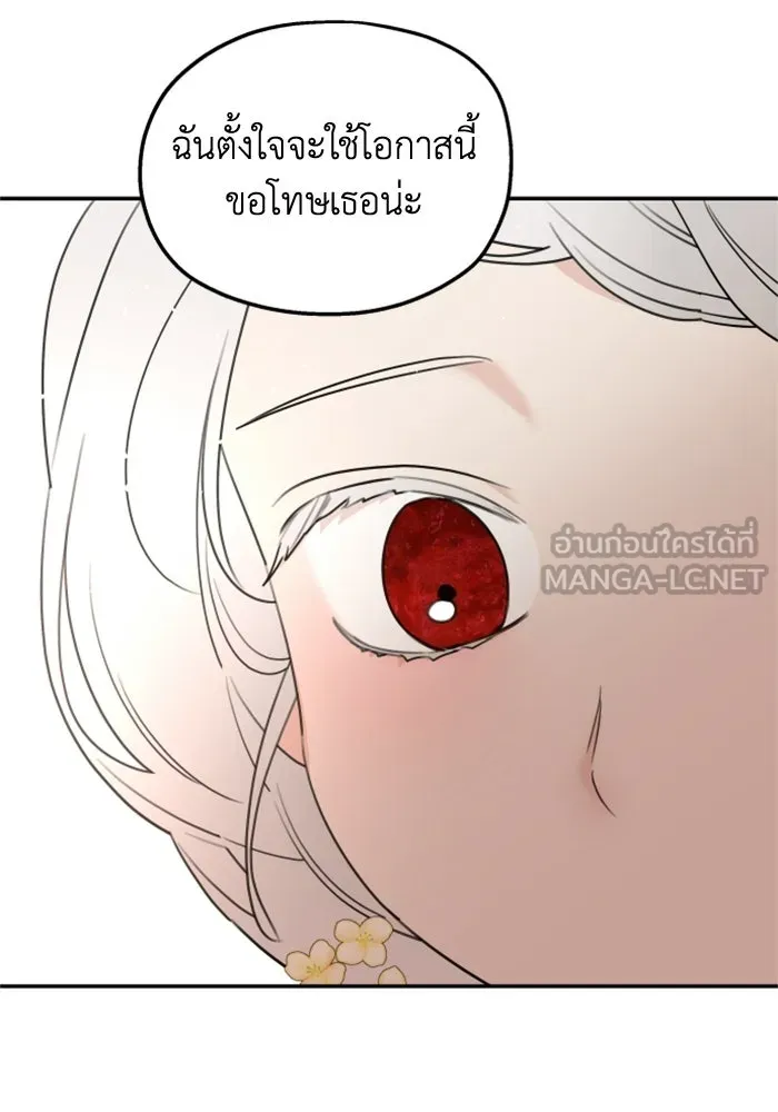 ครอบครัวสามีเห็นทีจะคลั่งรัก ตอนที่ 35 รูปที่ 105