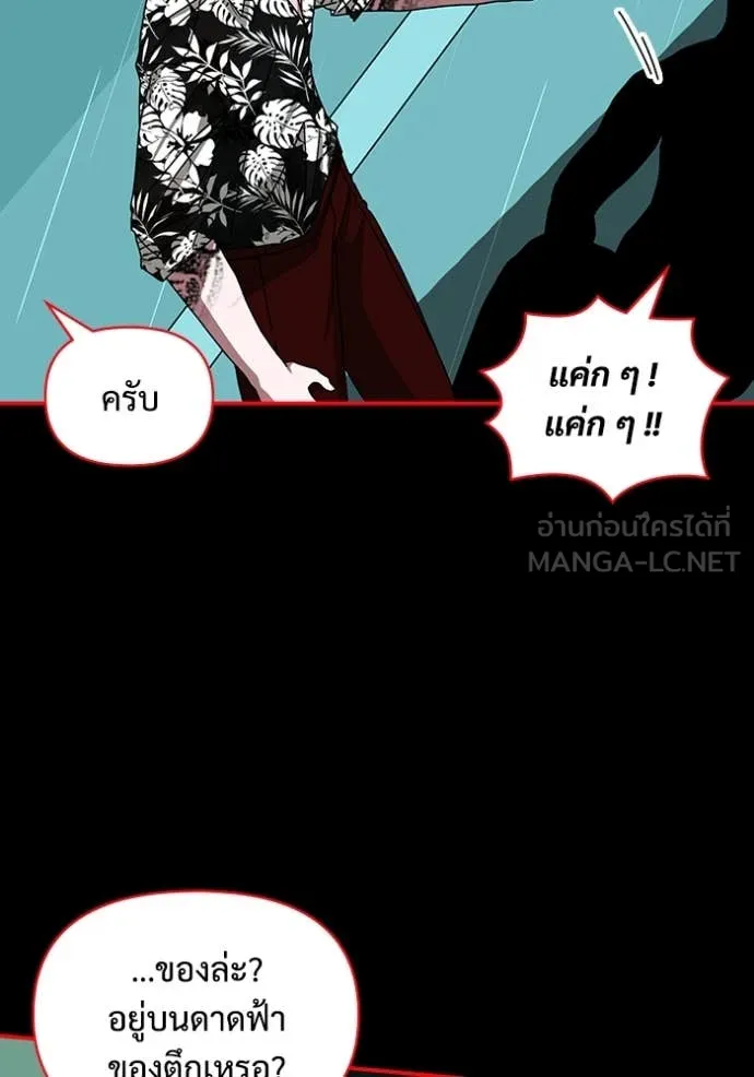 ฉันเนี่ยนะ ตอนที่ 37 รูปที่ 103