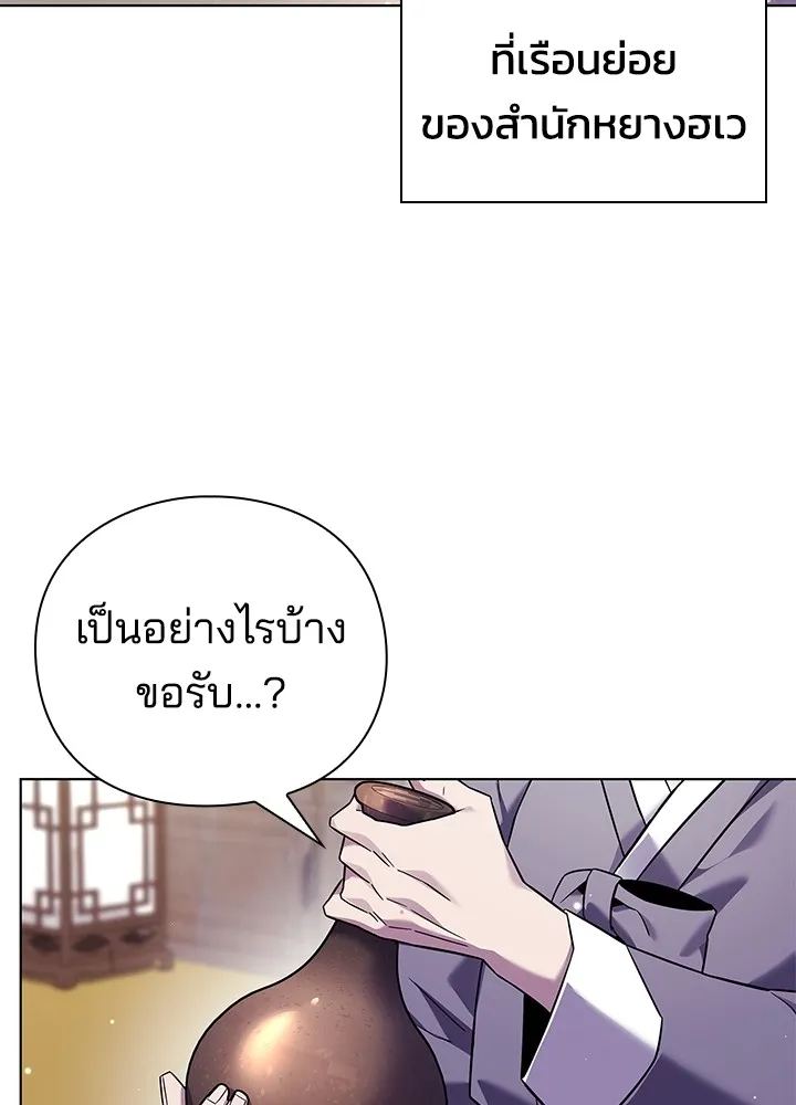 คืนแห่งโทแกบี ตอนที่ 16 รูปที่ 2