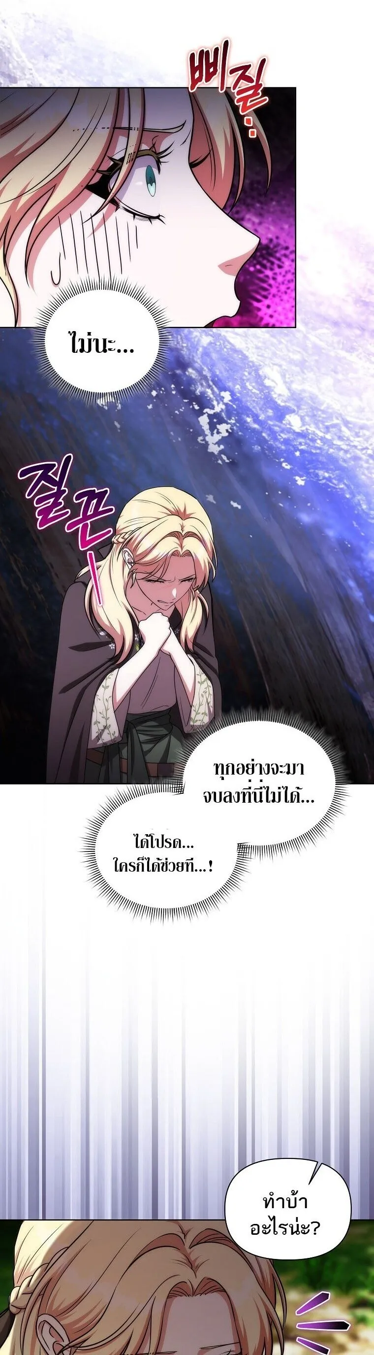 Barbarian_s Adventure in a Fantasy World ราชาคนเถ_อนตะล_ยต_างโลก ตอนที่ ตอนที่ 44 รูปที่ 42