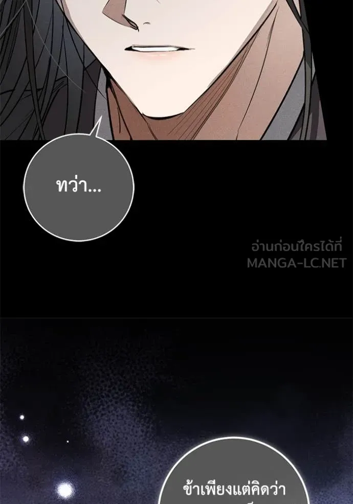 ยามหมาป่าทมิฬ ตอนที่ 35 รูปที่ 53