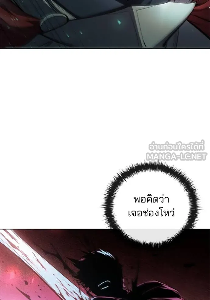 เกิดใหม่ในร่างดยุก ตอนที่ 81 รูปที่ 5