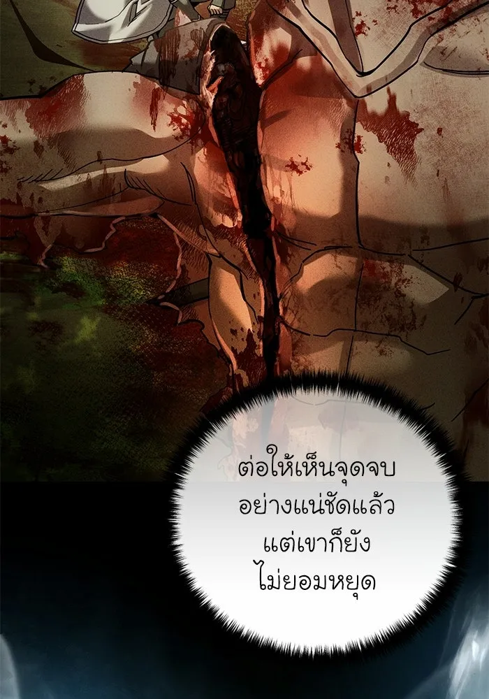 ยอดนักดาบผู้โอบอุ้มดารา ตอนที่ 119 รูปที่ 122