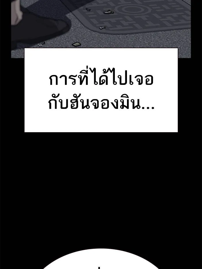 To not die ตอนที่ 48 รูปที่ 55