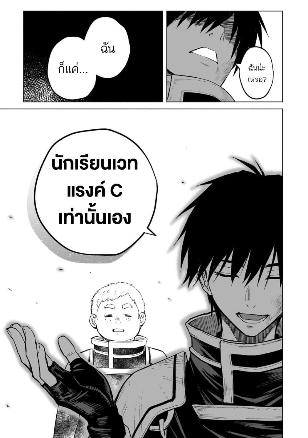 Manga-lc-com อ่านมังงะ อ่านการ์ตูน ออนไลน์ ฟรี Jibun wo SSS-Kyuu da to Omoikondeiru C-Kyuu Majutsu Gakusei ตอนที่ 1 2 3 4 5 6 7 8 9 10 11 12 13 14 ฟรี ไม่มีโฆษณา Manga-lc - อ่าน มังงะ อ่าน การ์ตูน ออนไลน์ อ่านมังงะ ฟรี