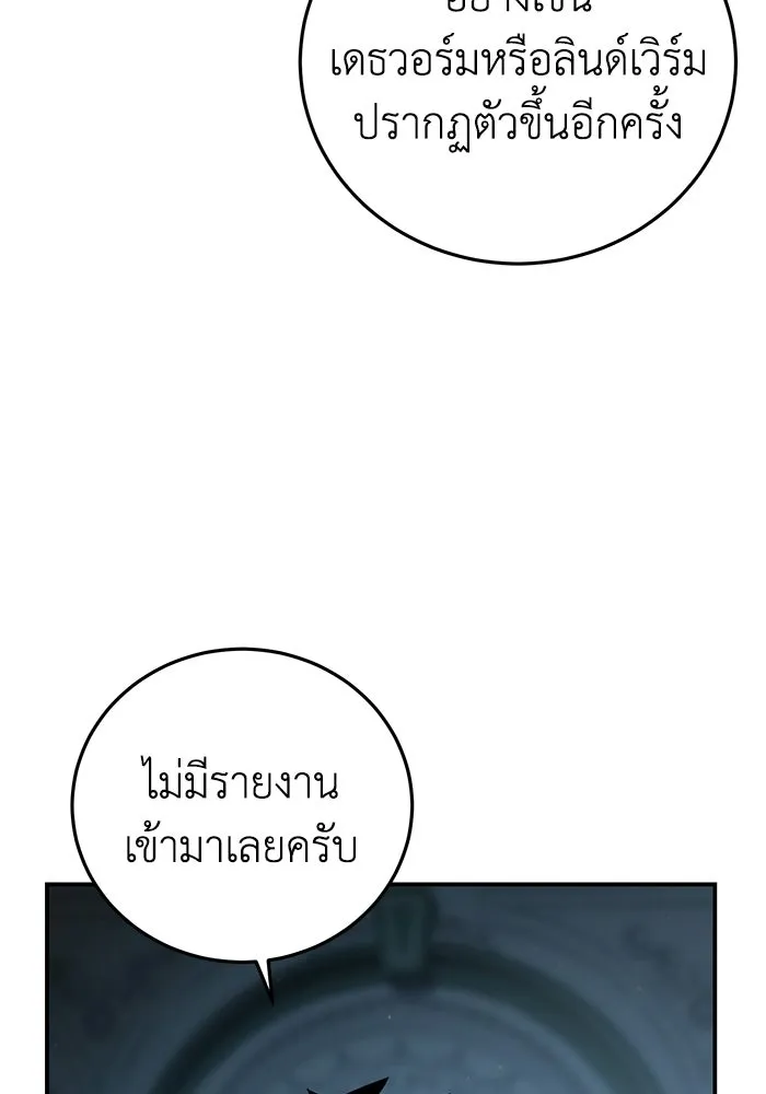 ยอดนักดาบผู้โอบอุ้มดารา ตอนที่ 103 รูปที่ 13