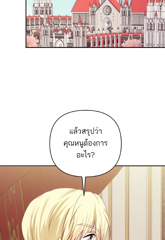 บุตรสาวของดยุกปีศาจ ตอนที่ 73 รูปที่ 61