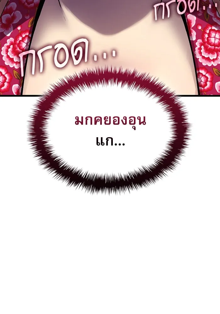 ลับลางลวง ตอนที่ 22 กูยอและซัค (2) รูปที่ 176