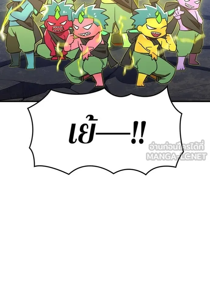 เพลเยอร์เลือดเทวะ ตอนที่ 66 รูปที่ 37