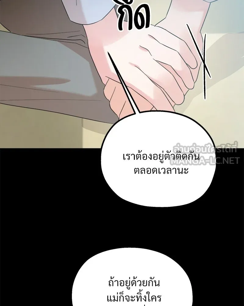 Pyramid Game เกมพีระมิด ตอนที่ 89 รูปที่ 30