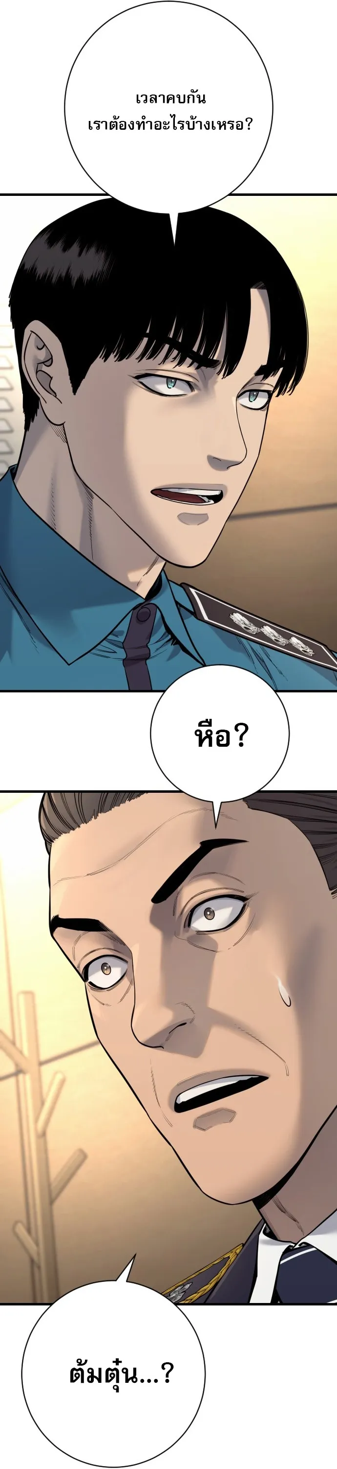 Return of the Bloodthirsty Police ตำรวจน_กฆ_า ตอนที่ ตอนที่ 118 รูปที่ 29