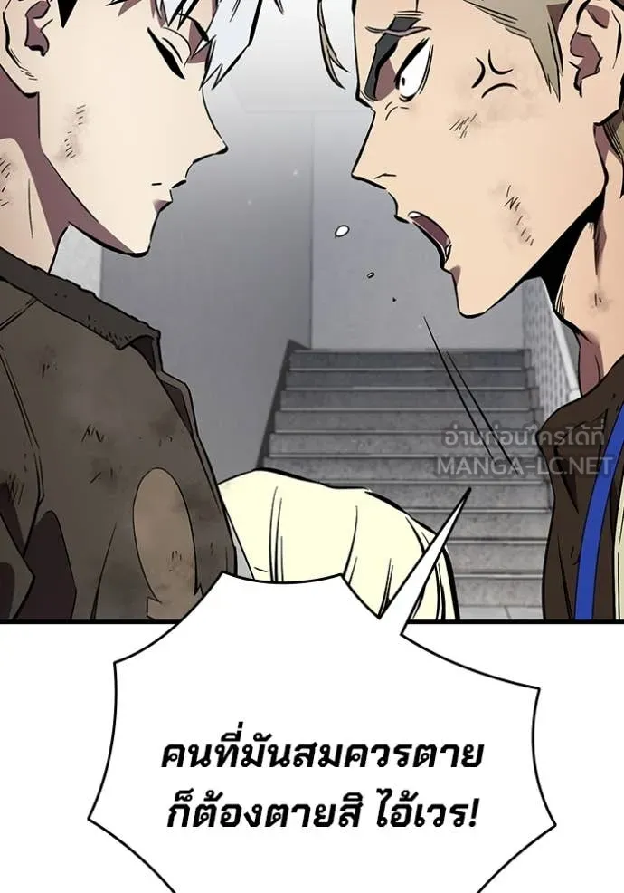 มหาสงครามคนแกร่ง ตอนที่ 50 รูปที่ 85