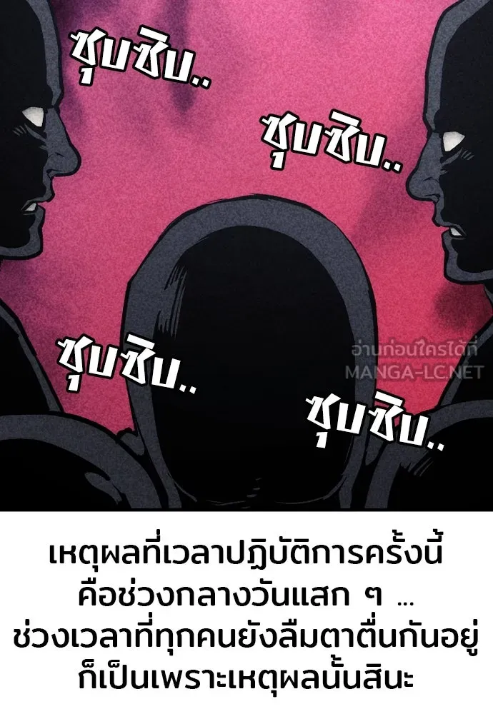 เส้นทางสู่เทพมาร ตอนที่ 112 รูปที่ 183