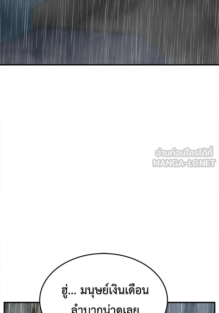 ช่วยเปลี่ยนฉันที ตอนที่ 211. ซีซัน 2 แบคซูยง 3 รูปที่ 39