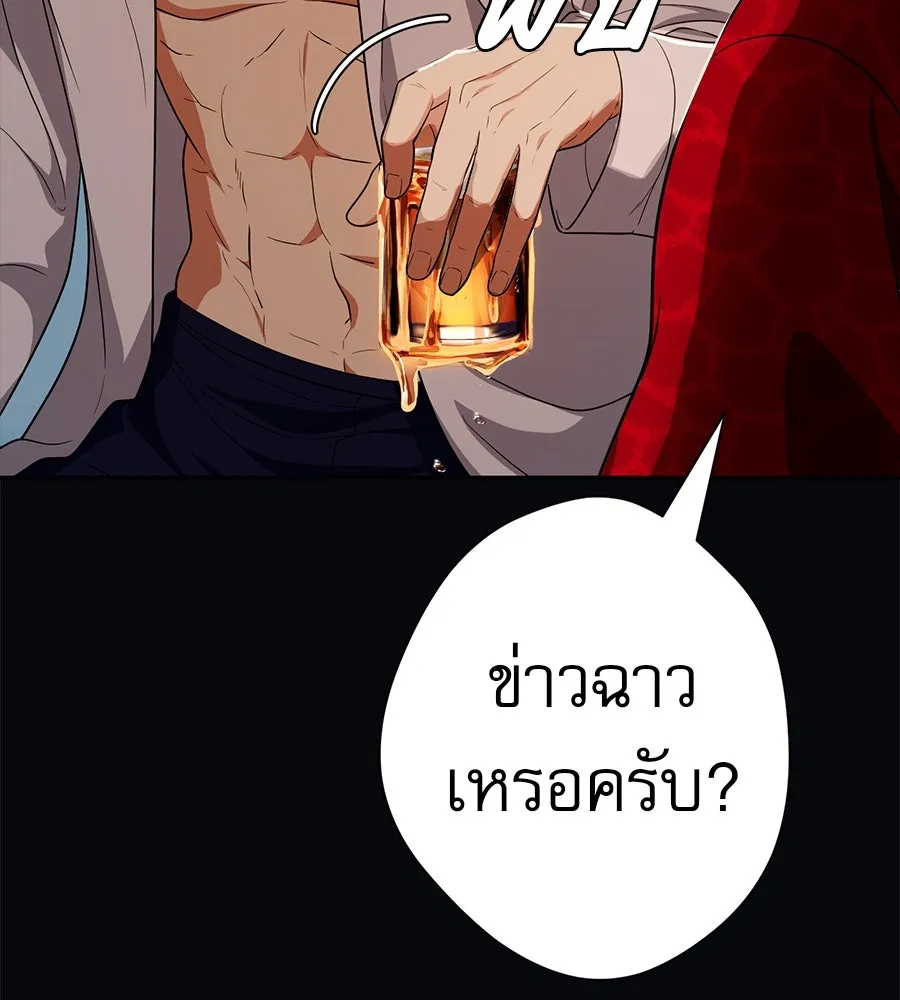 คอลเซ็นเตอร์เปลี่ยนชีวิต ตอนที่ 46 ตัวตนของแขกวีไอพี รูปที่ 103