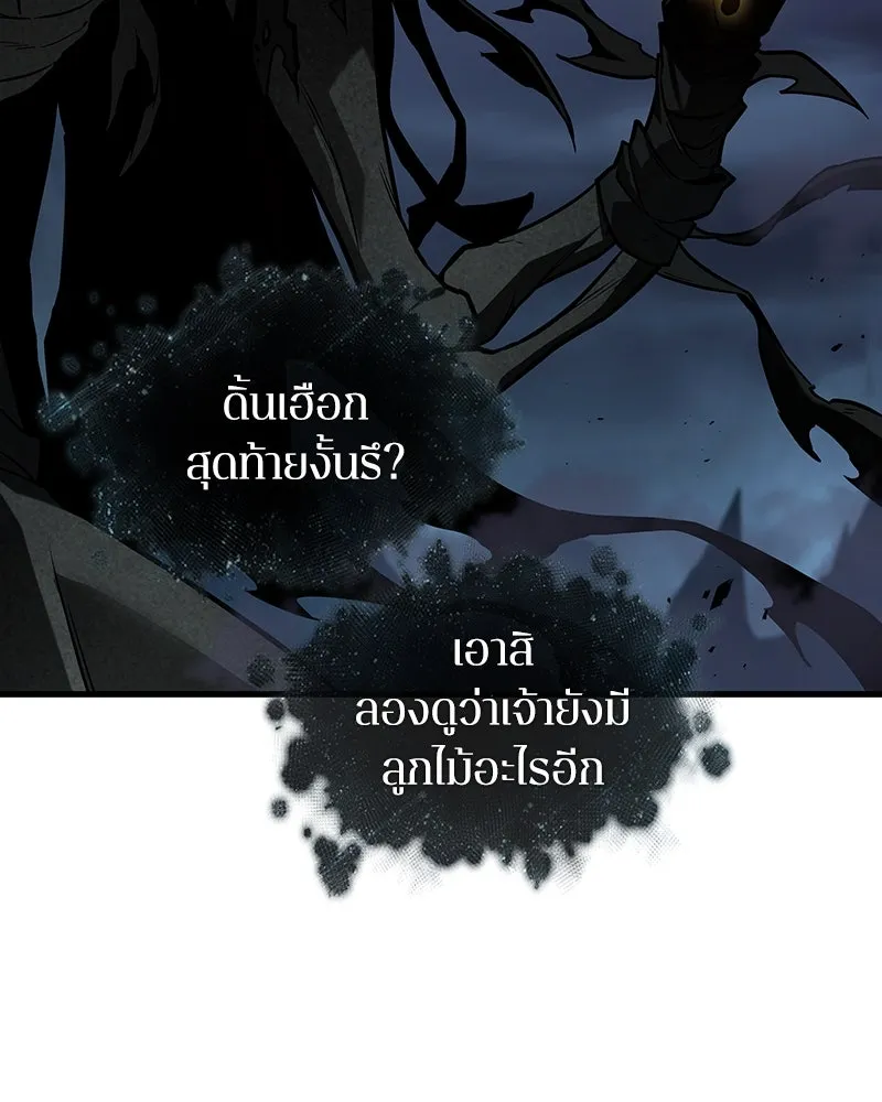 Omniscient Reader อ่านชะตาวันสิ้นโลก ตอนที่ 45 สมาคมนักชิม (6) รูปที่ 77