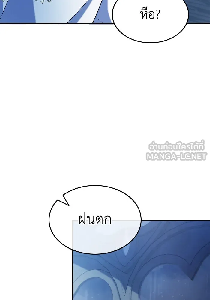 ทำแบบนี้ไม่ได้เพคะ องค์ชาย ตอนที่ 68 รูปที่ 15