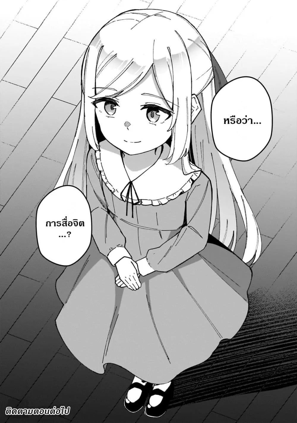 Manga-lc-com อ่านมังงะ อ่านการ์ตูน ออนไลน์ ฟรี Akuyaku Reijou wa Shaberimasen ตอนที่ 1 2 3 4 5 6 7 8 9 10 11 12 13 14 ฟรี ไม่มีโฆษณา Manga-lc - อ่าน มังงะ อ่าน การ์ตูน ออนไลน์ อ่านมังงะ ฟรี