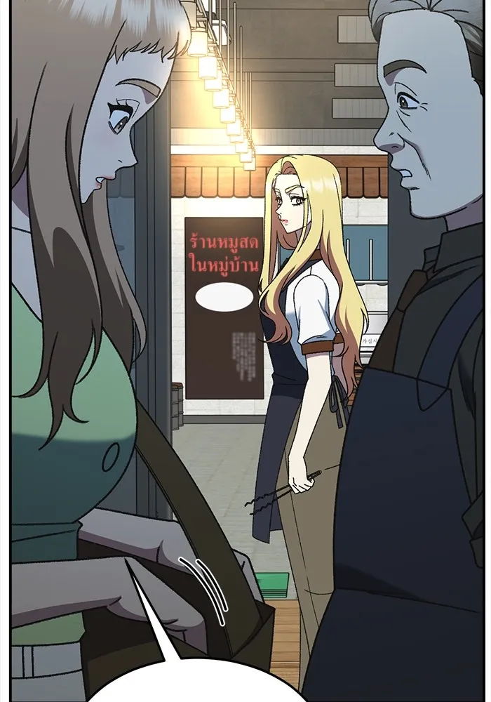 ช่วยเปลี่ยนฉันที ตอนที่ 315. ซีซัน 3 ฮยอนยอจู 10 รูปที่ 17