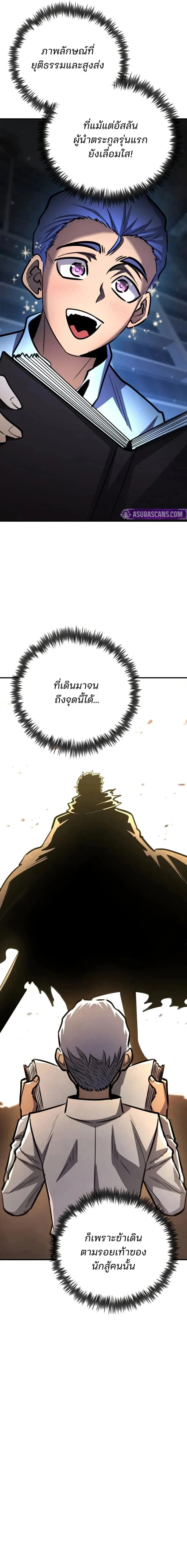 Standard of Reincarnation ตอนที่ ตอนที่ 174 รูปที่ 23