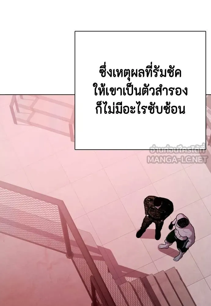 หมาหัวเน่า ตอนที่ 151 รูปที่ 35