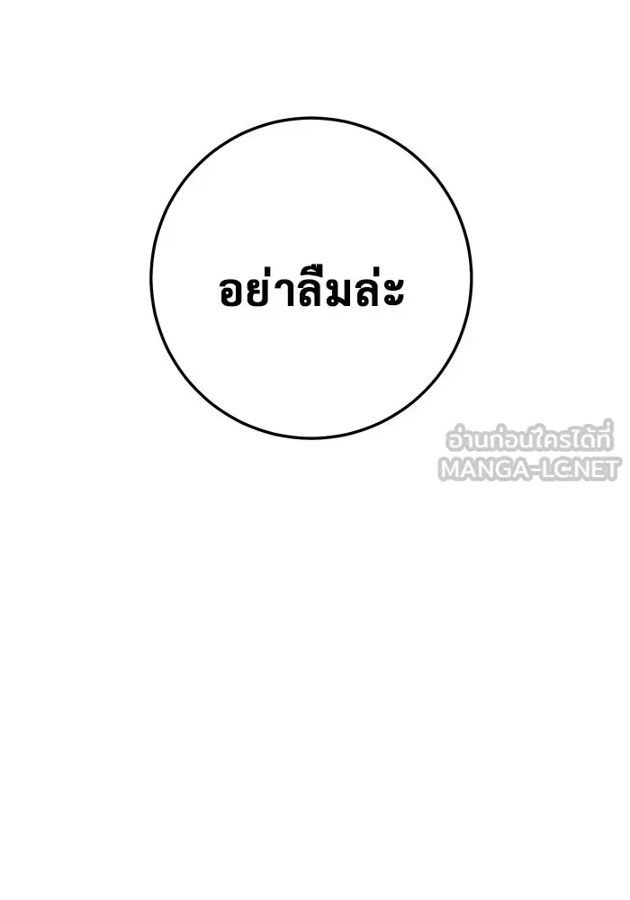 ราชินีนักบู๊ ตอนที่ 38 รูปที่ 36