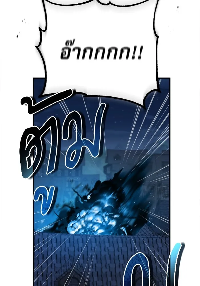 ศาสตราจารย์จำเป็นแห่งอะคาเดมี ตอนที่ 36 รูปที่ 95