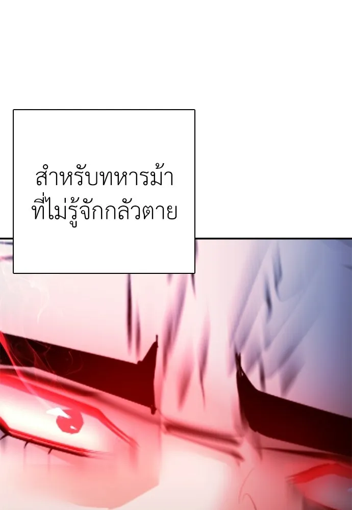 สุภาพบุรุษสูทดำ ตอนที่ 34 รูปที่ 29