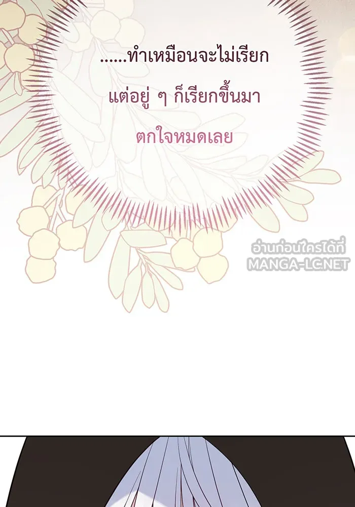 หนูน้อยทรราช ตอนที่ 89 รูปที่ 84