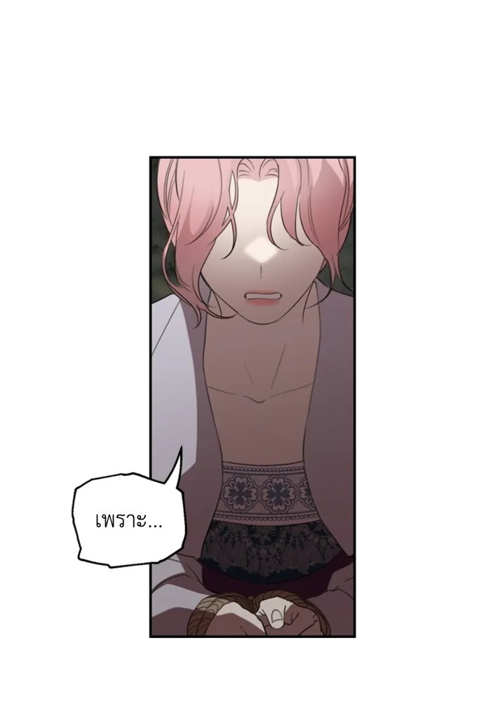 ครอบครัวสามีเห็นทีจะคลั่งรัก ตอนที่ 24 รูปที่ 44