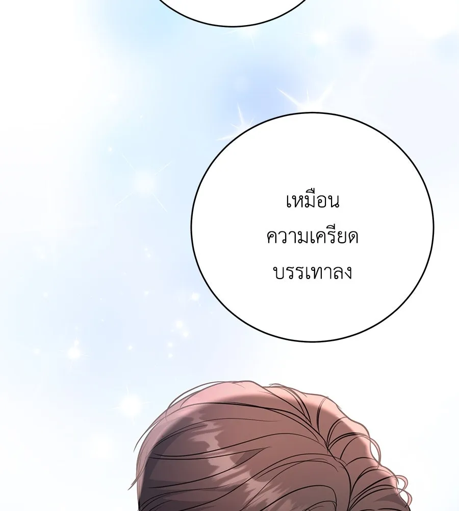 คิมหันต์นิรันดร ตอนที่ 35 รูปที่ 128