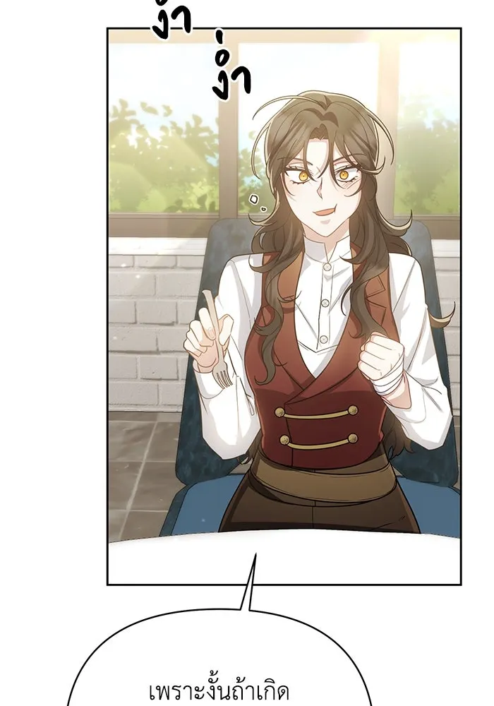 อยู่ดี ๆ ก็มีนางเอกนิยายเป็นเพื่อนบ้าน ตอนที่ 15 รูปที่ 46