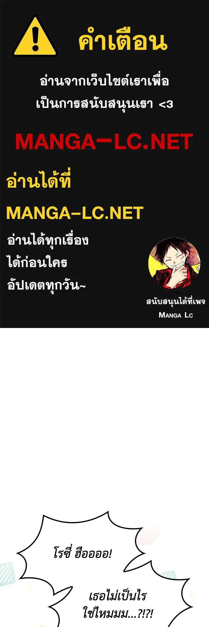 ทำแบบนี้ไม่ได้เพคะ องค์ชาย ตอนที่ 58 รูปที่ 1