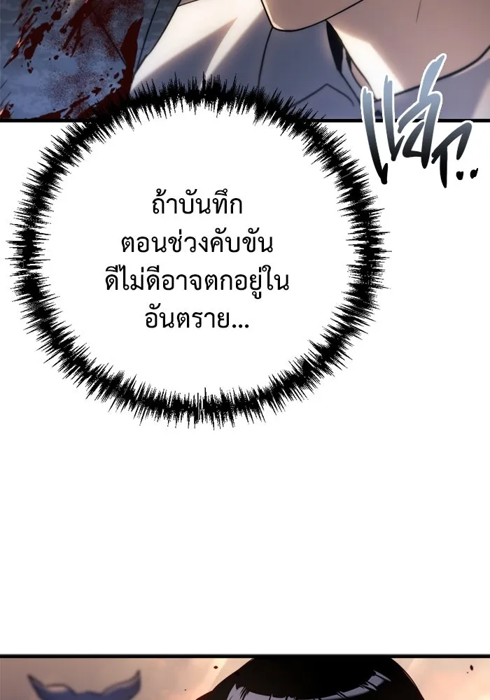 โกดังลับหลังโลกแตก ตอนที่ 11 รูปที่ 44