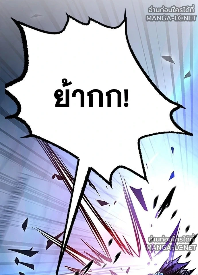 Villain to kill ตอนที่ 240 รูปที่ 172