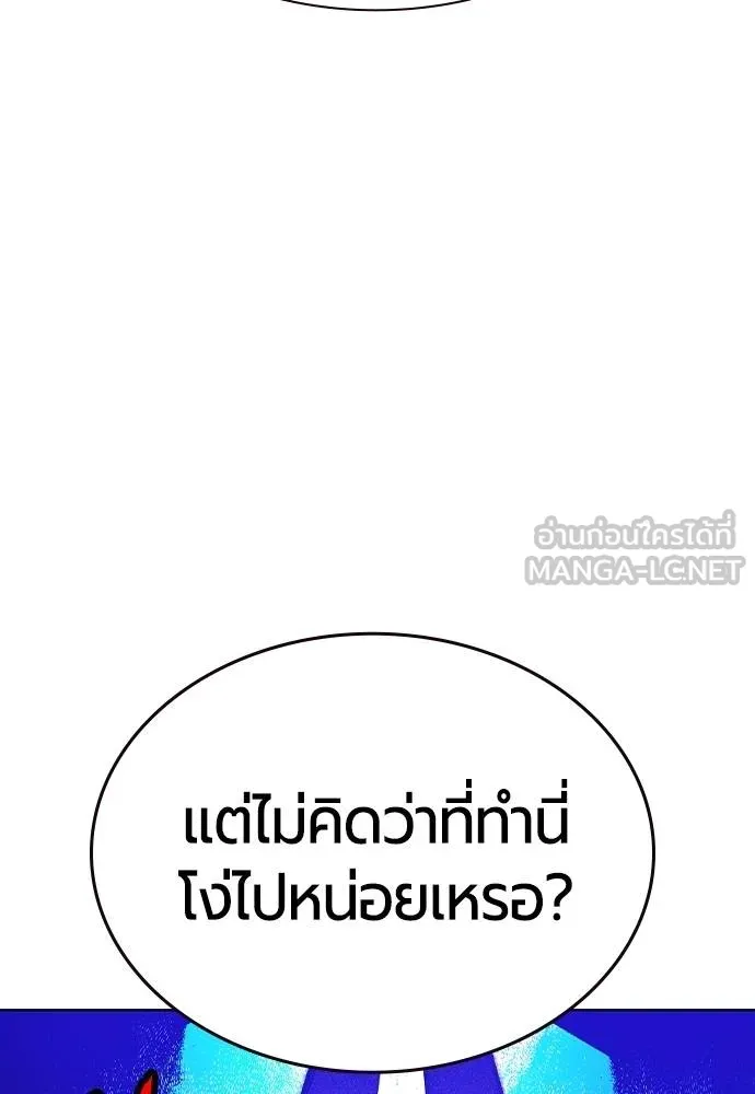 Jungle Juice ตอนที่ 149 รูปที่ 153