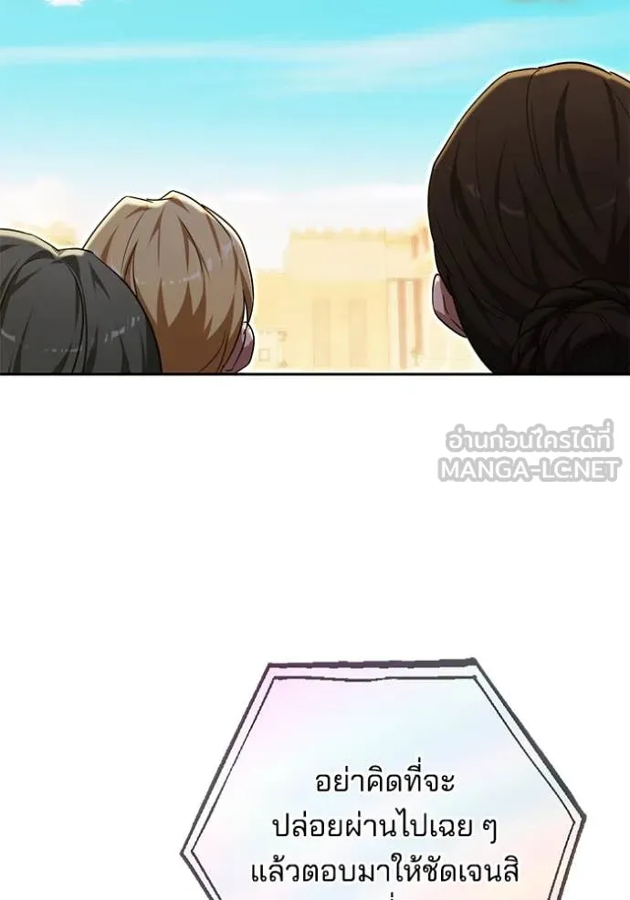 เจ้าสาวอัคนีดำ ตอนที่ 103 รูปที่ 115