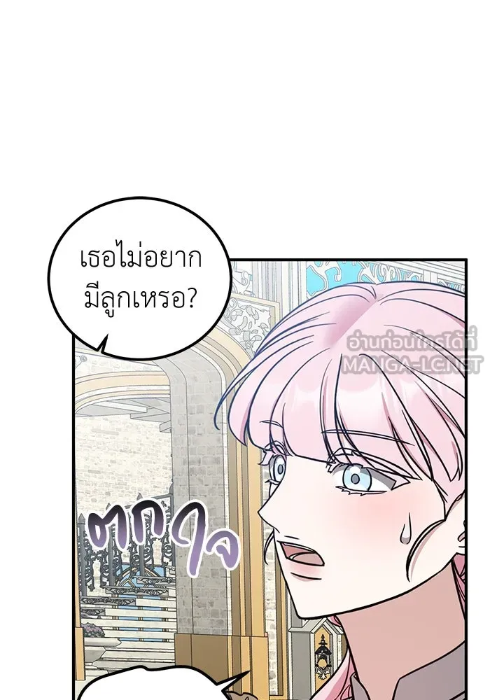 ครอบครัวพรรค์นั้น ฉันไม่มีวันกลับไป ตอนที่ 87 รูปที่ 15