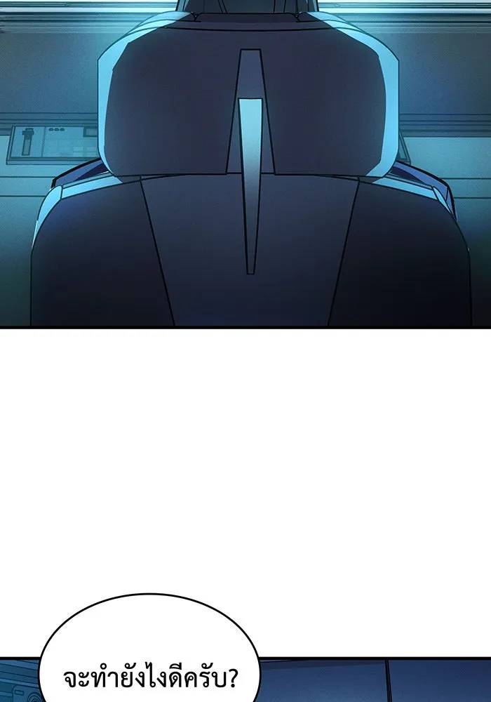 เกิดใหม่พร้อมพลังแห่งราชัน ตอนที่ 86 รูปที่ 22