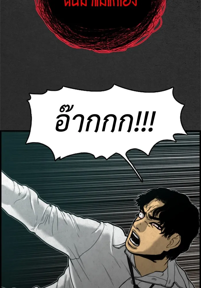 ตกศพสยอง ตอนที่ 16 รูปที่ 92