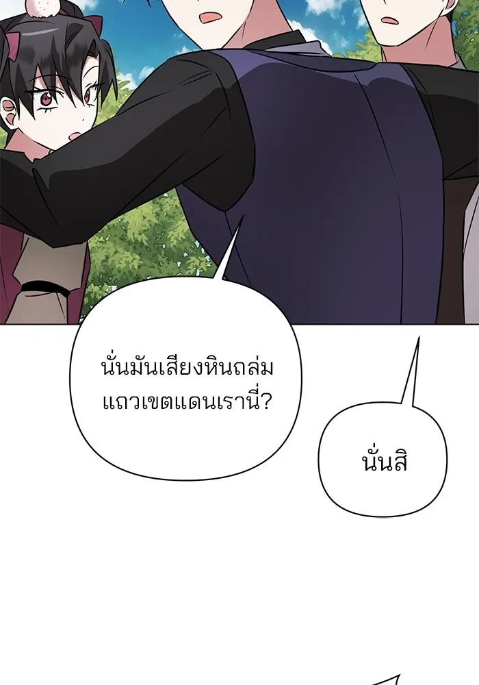 อะคาเดมีนี้เห็นทีจะเจ๊ง ตอนที่ 34 รูปที่ 65