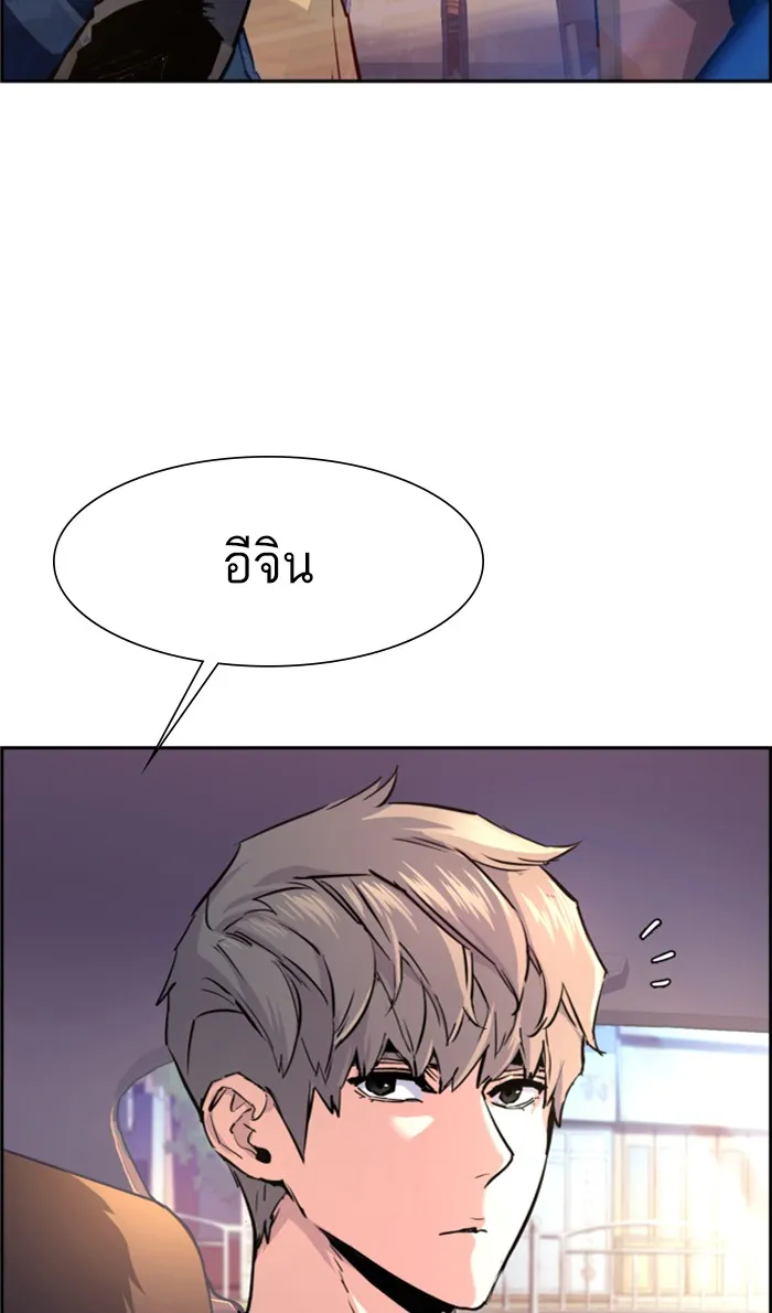 พี่ชายสายบอดี้การ์ด ตอนที่ 103 รูปที่ 47