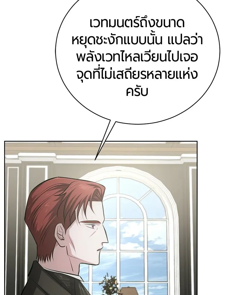 The Magic Tower_s Problem Child ต_วอ_นตรายแห_งหอคอยเวท ตอนที่ ตอนที่ 34 รูปที่ 96