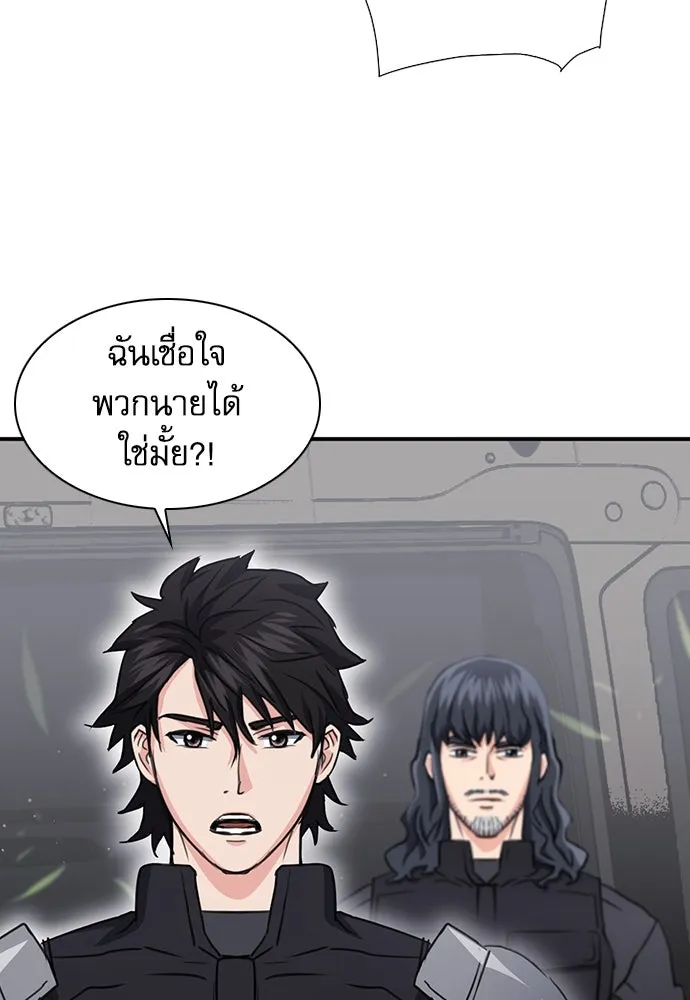 ดรูอิดแห่งสถานีโซล ตอนที่ 104 รูปที่ 73