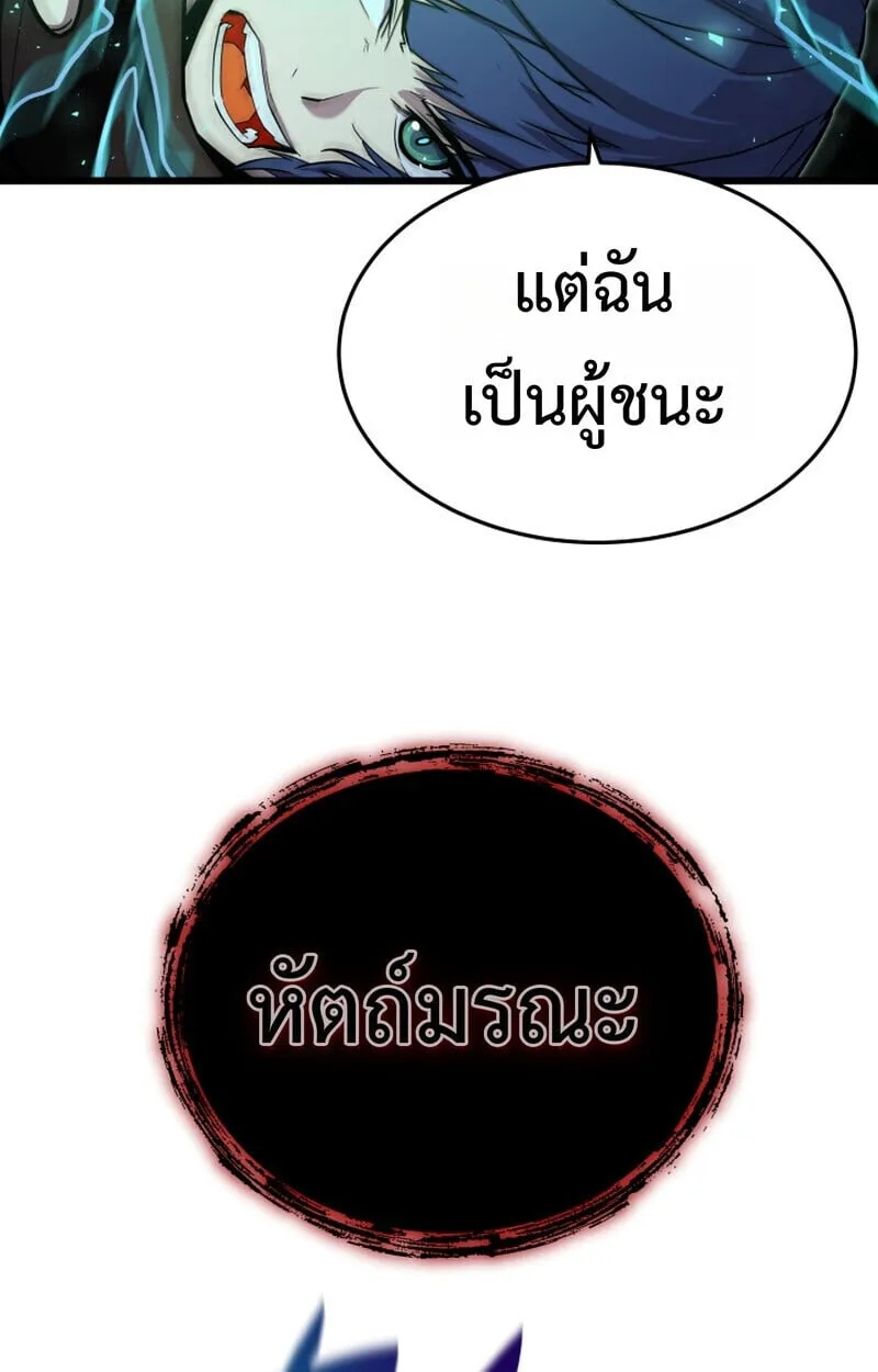 Player of a Fallen Noble Family ตอนที่ ตอนที่ 25 รูปที่ 29