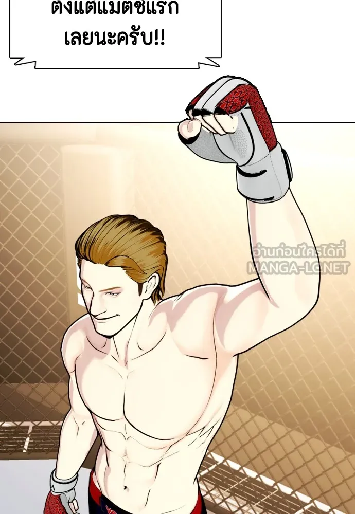 หมาหัวเน่าเก๋าเกินไป ตอนที่ 73 รูปที่ 183