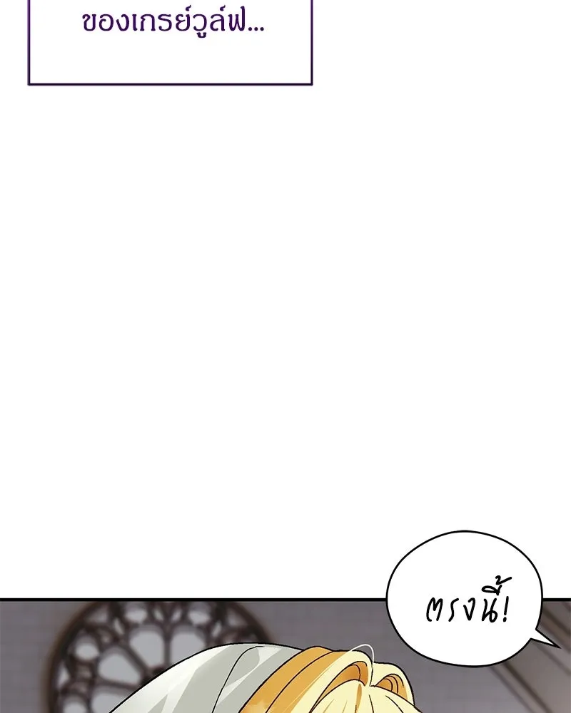 จุ๊บรัก คุณหมาป่า ตอนที่ 26 รูปที่ 74
